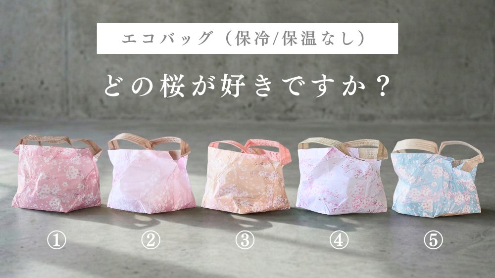 Makuake｜【1秒で自立】主婦が作ったセルフレジ用エコバッグ。袋詰め