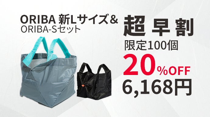 1秒で自立】主婦が作ったセルフレジ用エコバッグ。袋詰めのモタモタを
