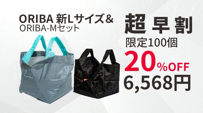 1秒で自立】主婦が作ったセルフレジ用エコバッグ。袋詰めのモタモタを