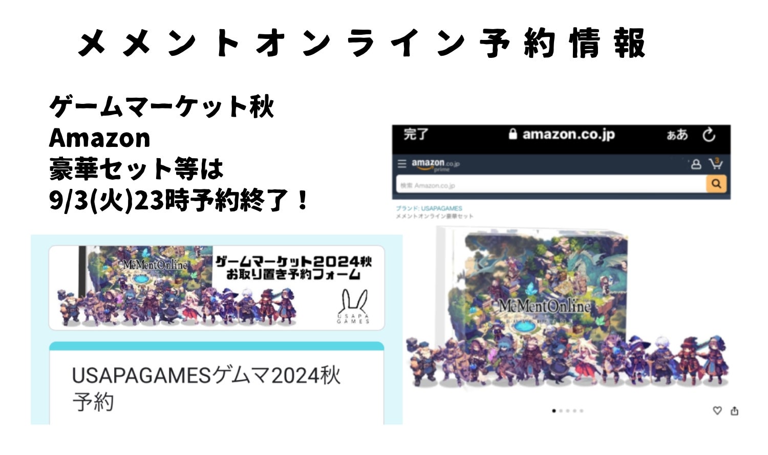 Makuake｜【新作】メメントオンラインでMMO風アナログボードゲームを 
