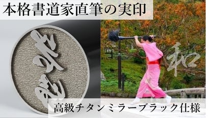 【真作】掛軸　拓本　迫力の大字書　重厚な筆致の大字書　合箱入　S39 書道家渾身の直筆実印！和の心を込めた至極の一品【巨大書道体験もでき
