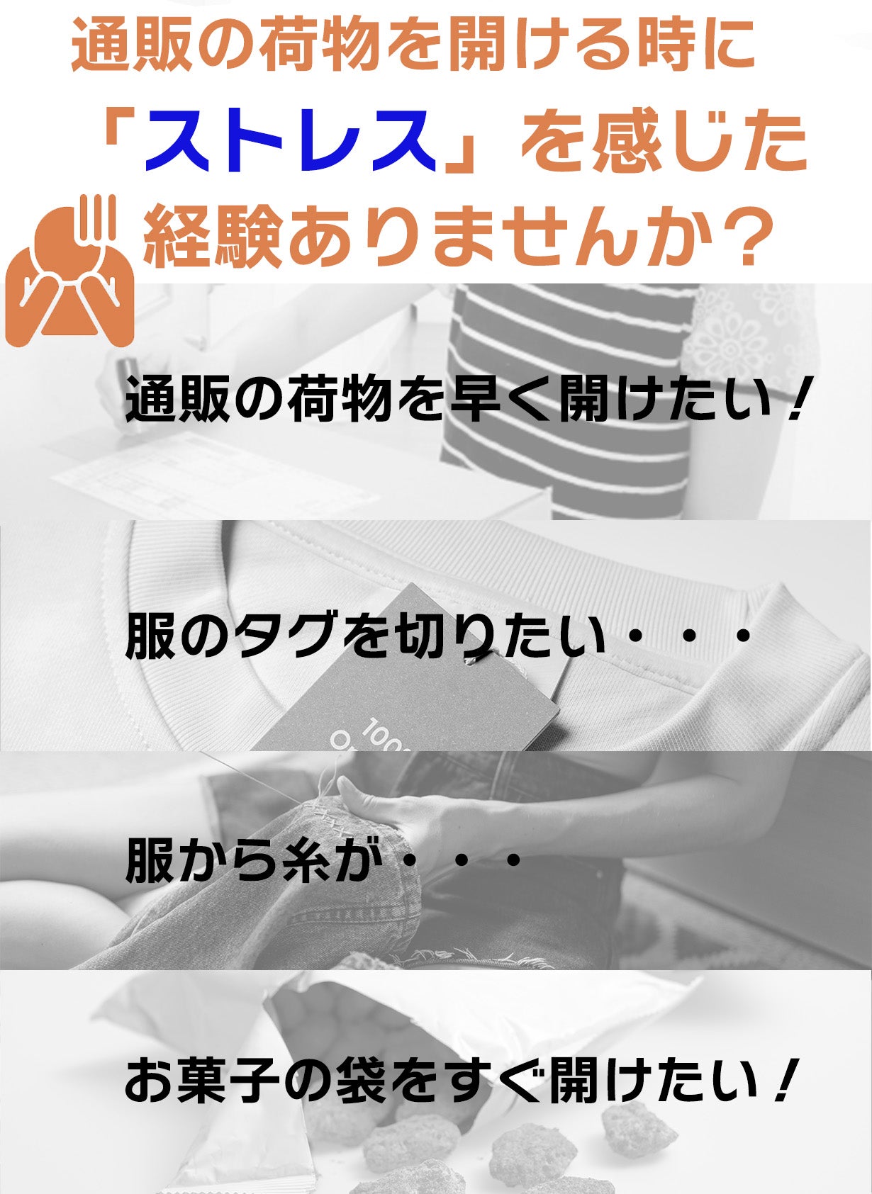 切りたい時にスパッと解決！宅配開封・アウトドア・防災に超小型軽量