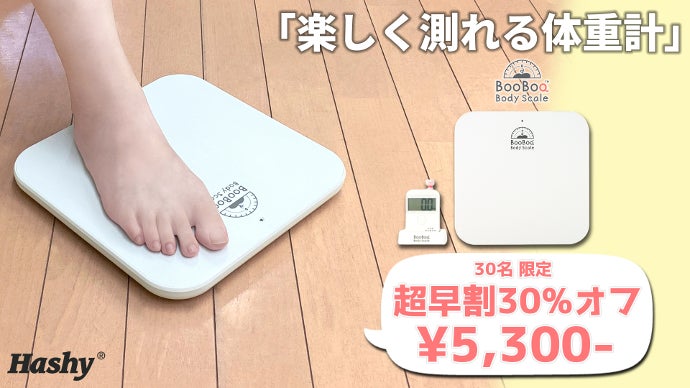 えっ!? おしゃべりする体重計? 簡単・便利なありそうでなかった体重計