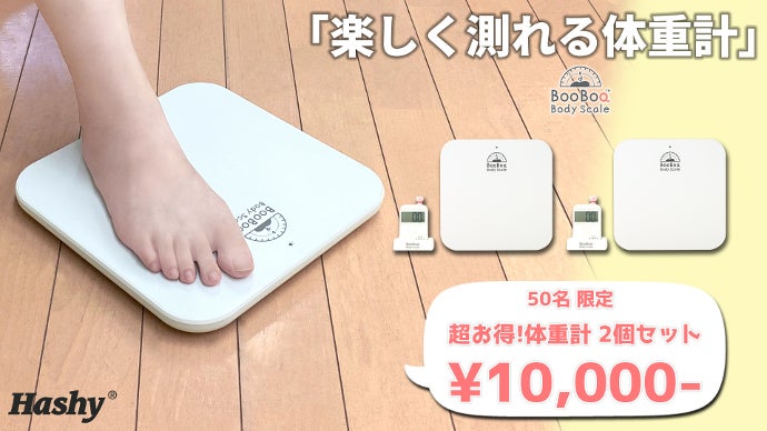 えっ!? おしゃべりする体重計? 簡単・便利なありそうでなかった体重計