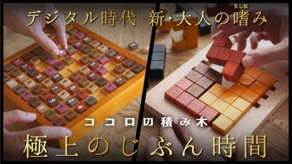 時間を忘れるデジタルデトックス！【ココロの積み木】ナンプレボード