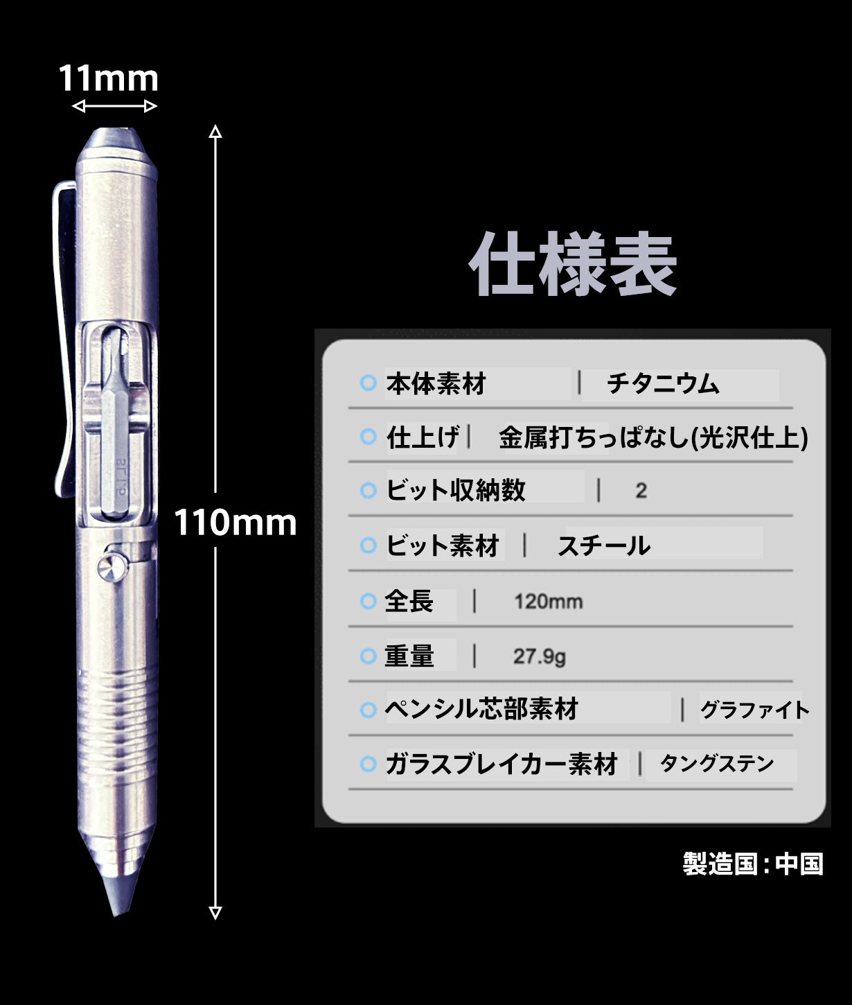 チタン製6in1ペンドライバー｜ビット24種｜ペンシル｜ガラスブレーカー