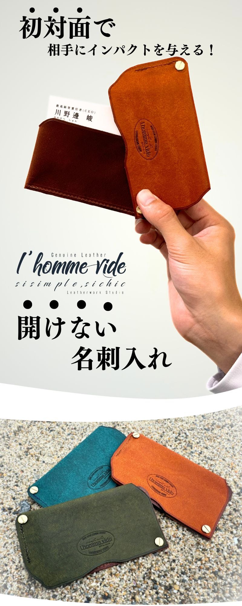 くるっと回る】初対面は一度きり！名刺入れで出会いにインパクトを