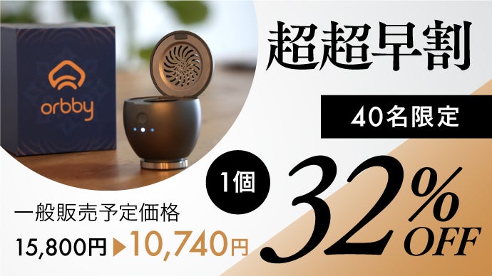 置炉 ネロリ様ご購入限定 火を使わない香炉】ボタン1つでお香を楽しむ。灰の片付け不要で