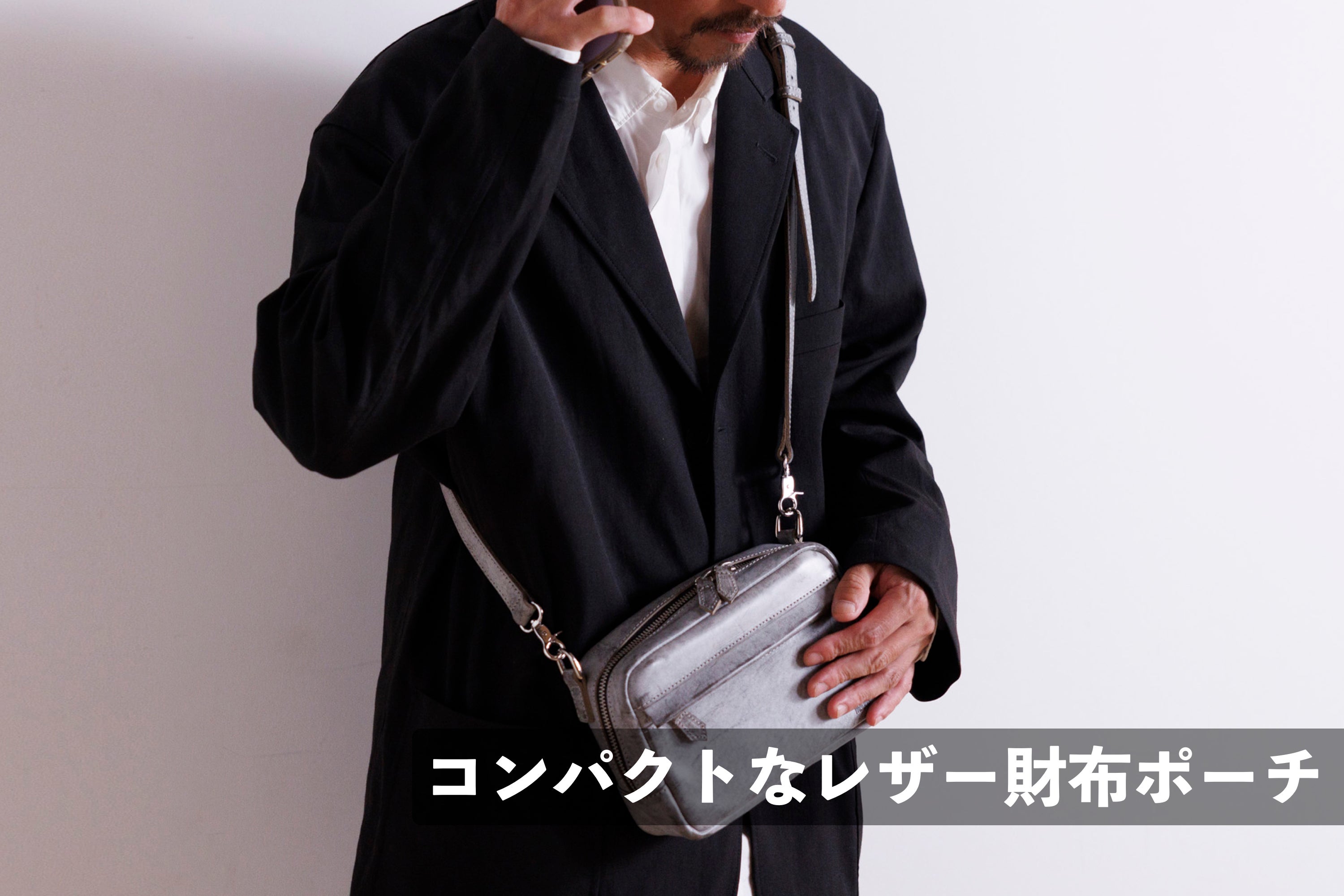 オーダー品　財布　ポーチ sisaku シサク 栃木レザー 財布ポーチ Wallech S ウォレットポーチ 本