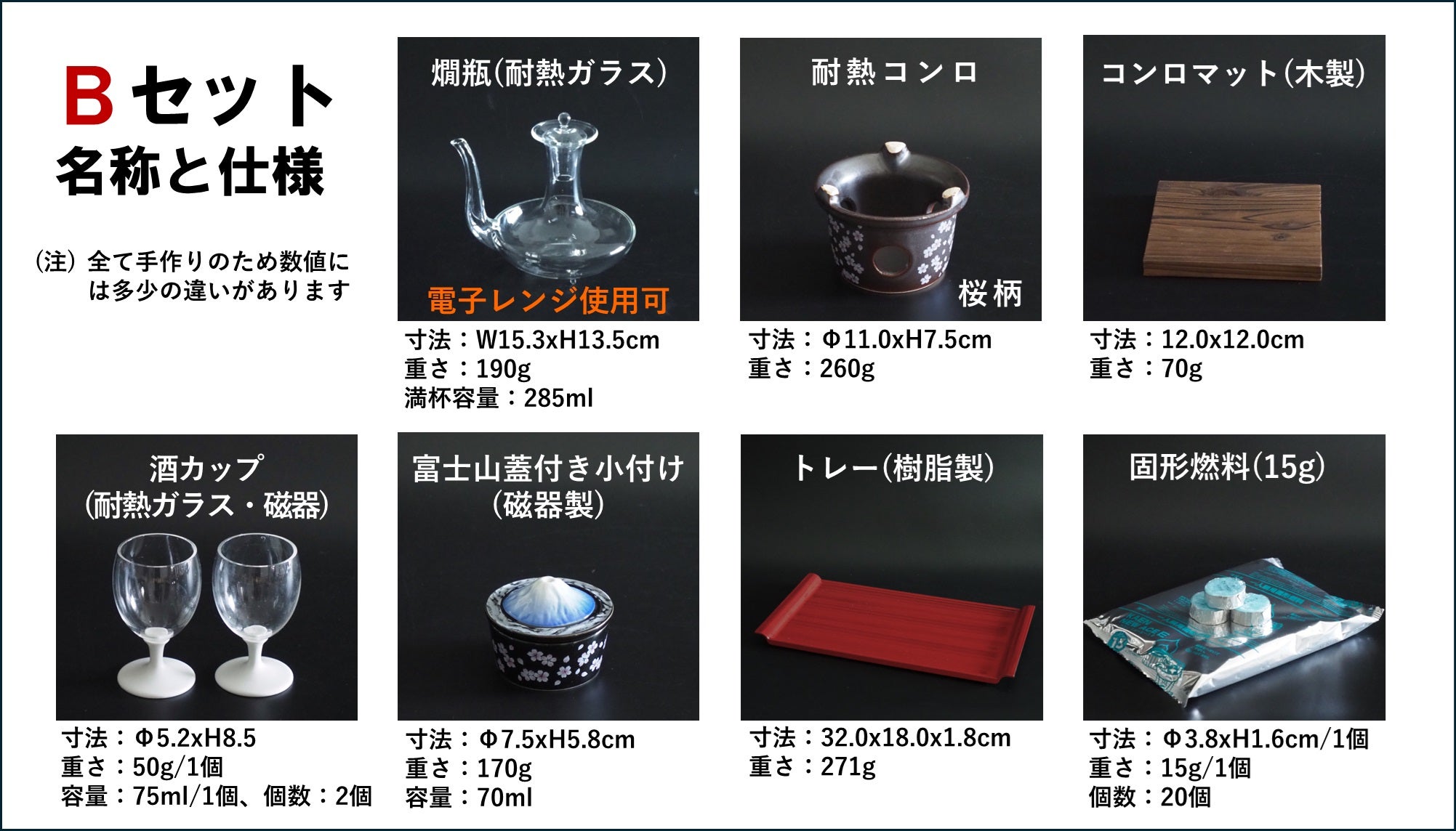 直火で燗酒を楽しむ耐熱酒器セット、固形燃料で3分半後に飲み頃の45