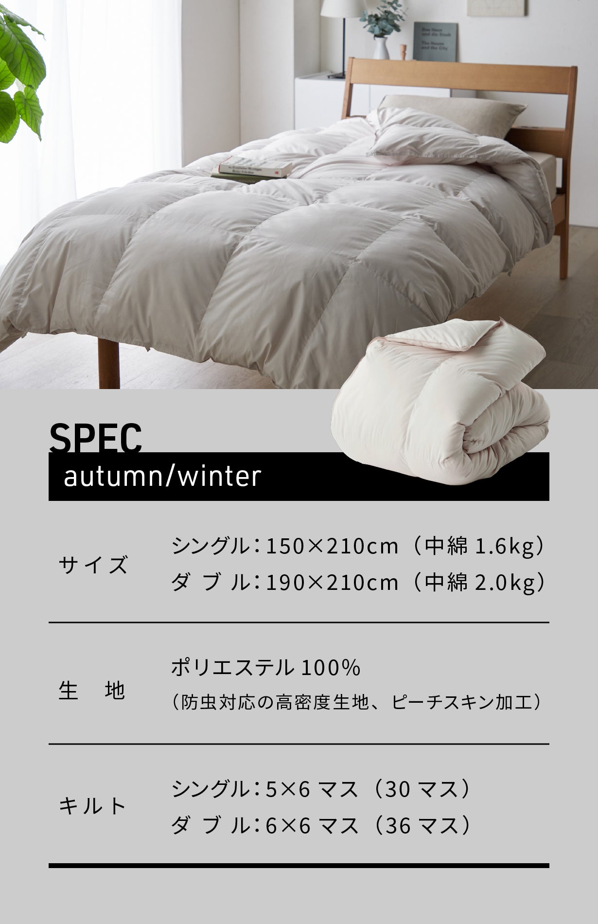 無印良品 羽毛布団 Extra volume S