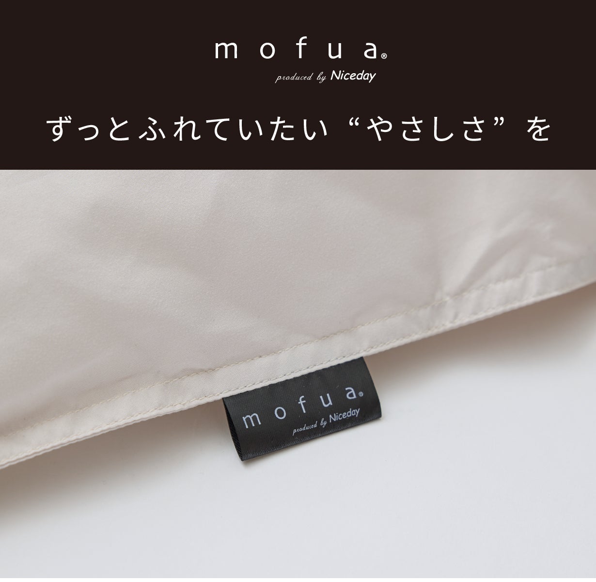 天然羽毛を超えた！保温性能 天然羽毛比約6%UP×超軽量の次世代高機能