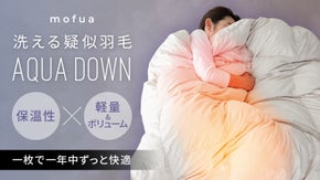 天然羽毛を超えた！保温性能 天然羽毛比約6%UP&times;超軽量の次世代高機能素材が誕生