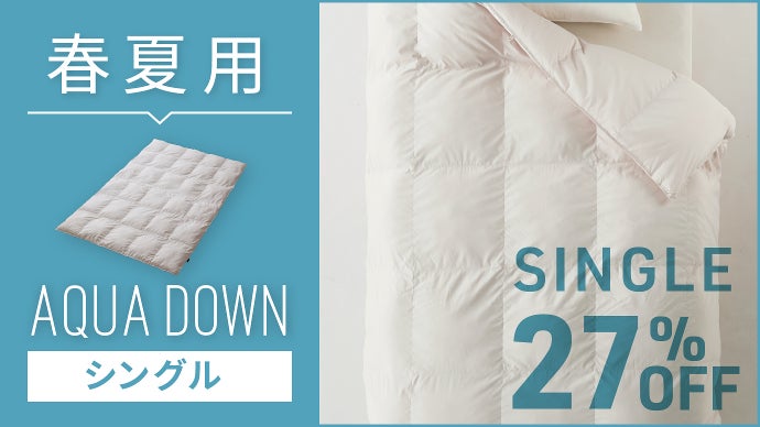 天然羽毛を超えた！保温性能 天然羽毛比約6%UP×超軽量の次世代高機能