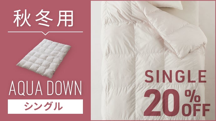 天然羽毛を超えた！保温性能 天然羽毛比約6%UP×超軽量の次世代高機能