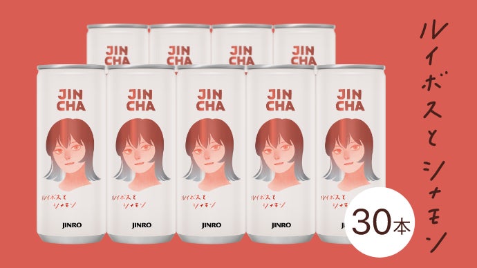 創業100周年の眞露 自由で新しいティーカクテルを楽しめる『JINCHA』新