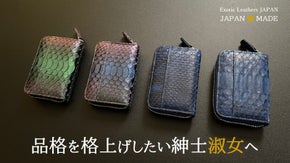 2025年巳年&hellip;マクアケ限定先行発売！パイソン虹染＆藍染-カードケース-