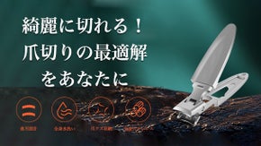 【爪切りの最適解】綺麗に切れる！コンパクト高性能爪切り｜Z33