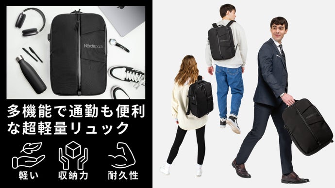 都市生活に最適！多機能で通勤も便利な超軽量リュック