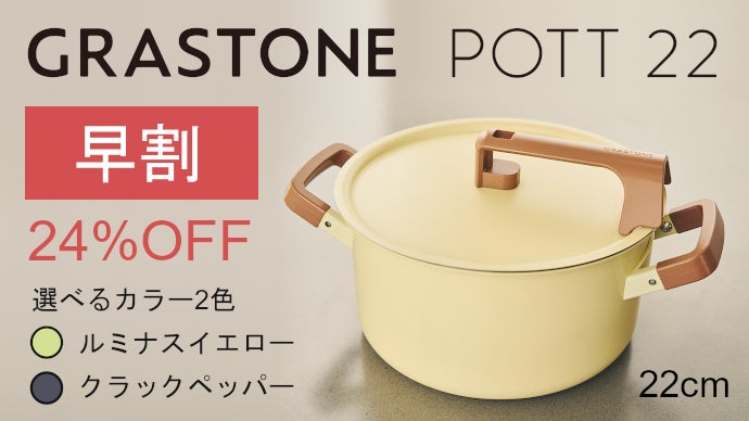 GRASTONE 両手鍋 イエロー 楽天市場】両手鍋 マイヤー（カラーイエロー）（キッチン用品