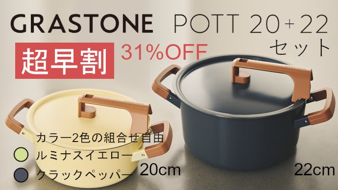 GRASTONE 両手鍋 イエロー 両手鍋 20cm IH対応 黄色」の人気商品一覧 | 安い商品を通販