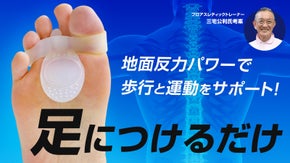 地面反力155％で姿勢をサポート！コアハンター2登場！弾む足で運動も楽しくなる