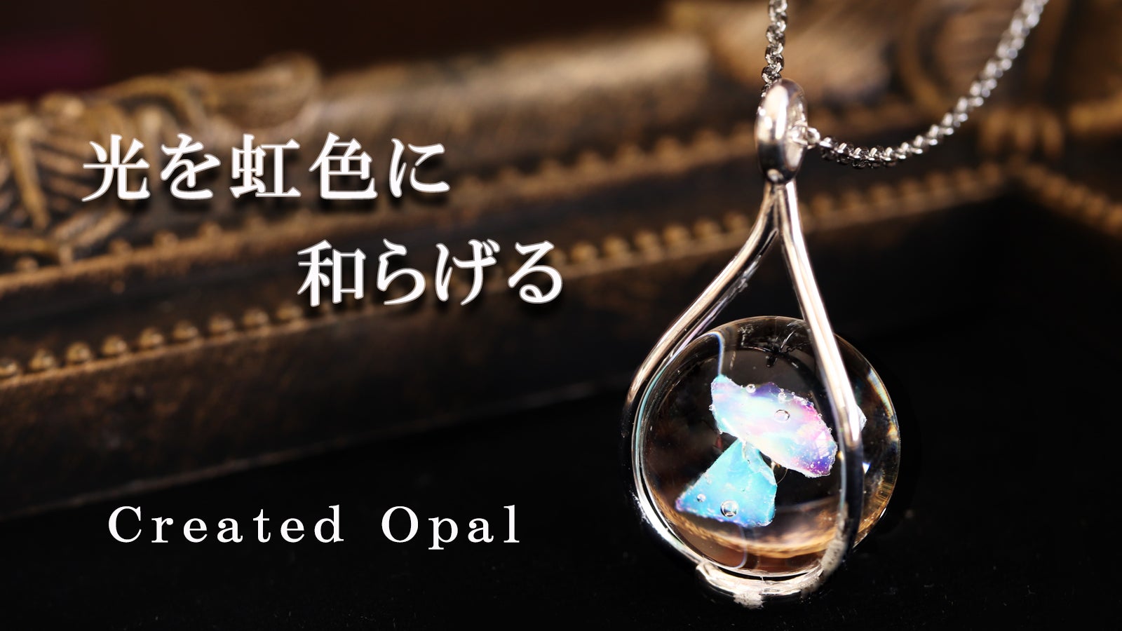 幻想のイルカと虹色の煌めき 〜オパール×シルバー925 ペンダントトップ〜 幻想のイルカと虹色の煌めき 〜オパール×シルバー925 ペンダント