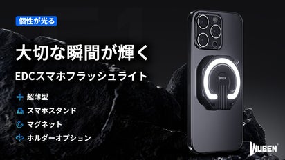 WUBEN E1 ポータブルライト 収納ケース付き EDCスマホフラッシュライトの新時代】極薄!スマホスタンドに