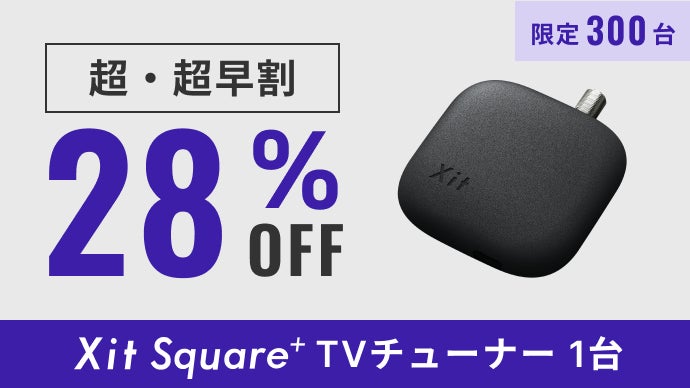 TV革命】テレビの常識をぶっ壊す！クラウド×AIで自由自在の視聴体験