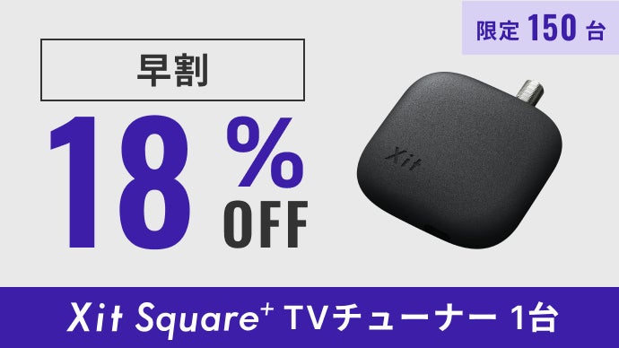 ビデオ再生チューナー 値下げしました‼︎ IOデータ 地上・BS・110度CSデジタル放送対応録画テレビチューナー