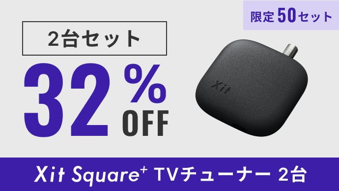 TV革命】テレビの常識をぶっ壊す！クラウド×AIで自由自在の視聴体験