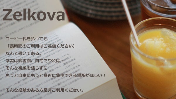 毛呂山町で学生のための自由なコミュニティスペースに、幅広い分野の書籍を揃えたい！