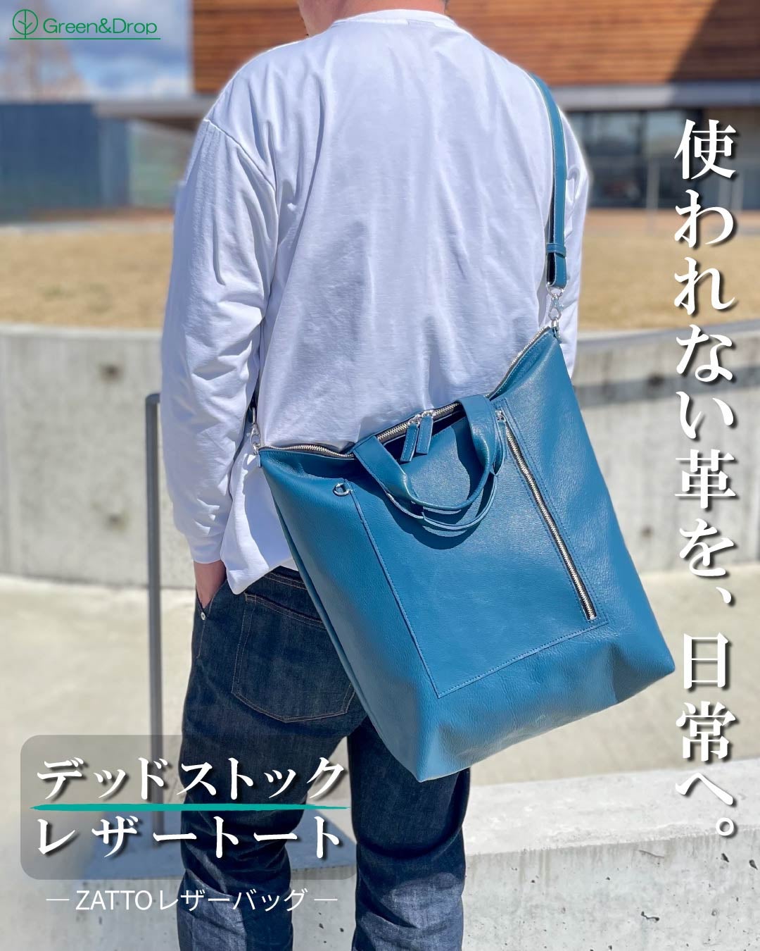 Makuake｜デッドストック革を愛着の湧くモノへ。程よいサイズと