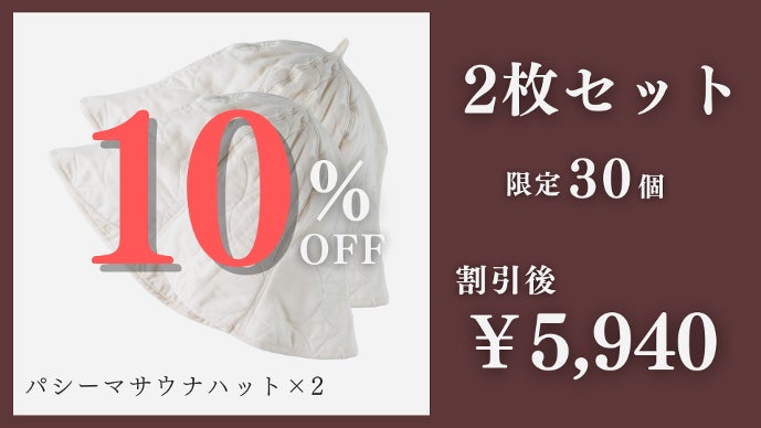 サウナ東京】×【良質蒸温】 ととのんサウナハット 新品』 サウナ