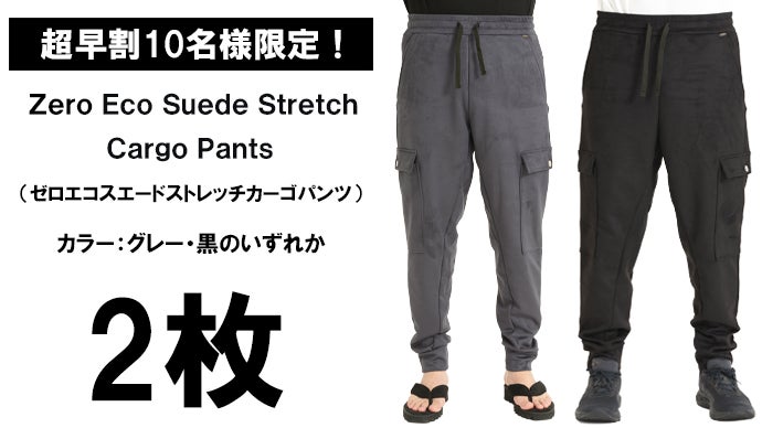 極限までリアルを追求。洗濯可能×圧倒的なストレッチ性【エコスエード