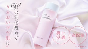 【うるおい浸透※】Wの乳化処方でうるおい肌に導く！導入美容液　※角質層まで