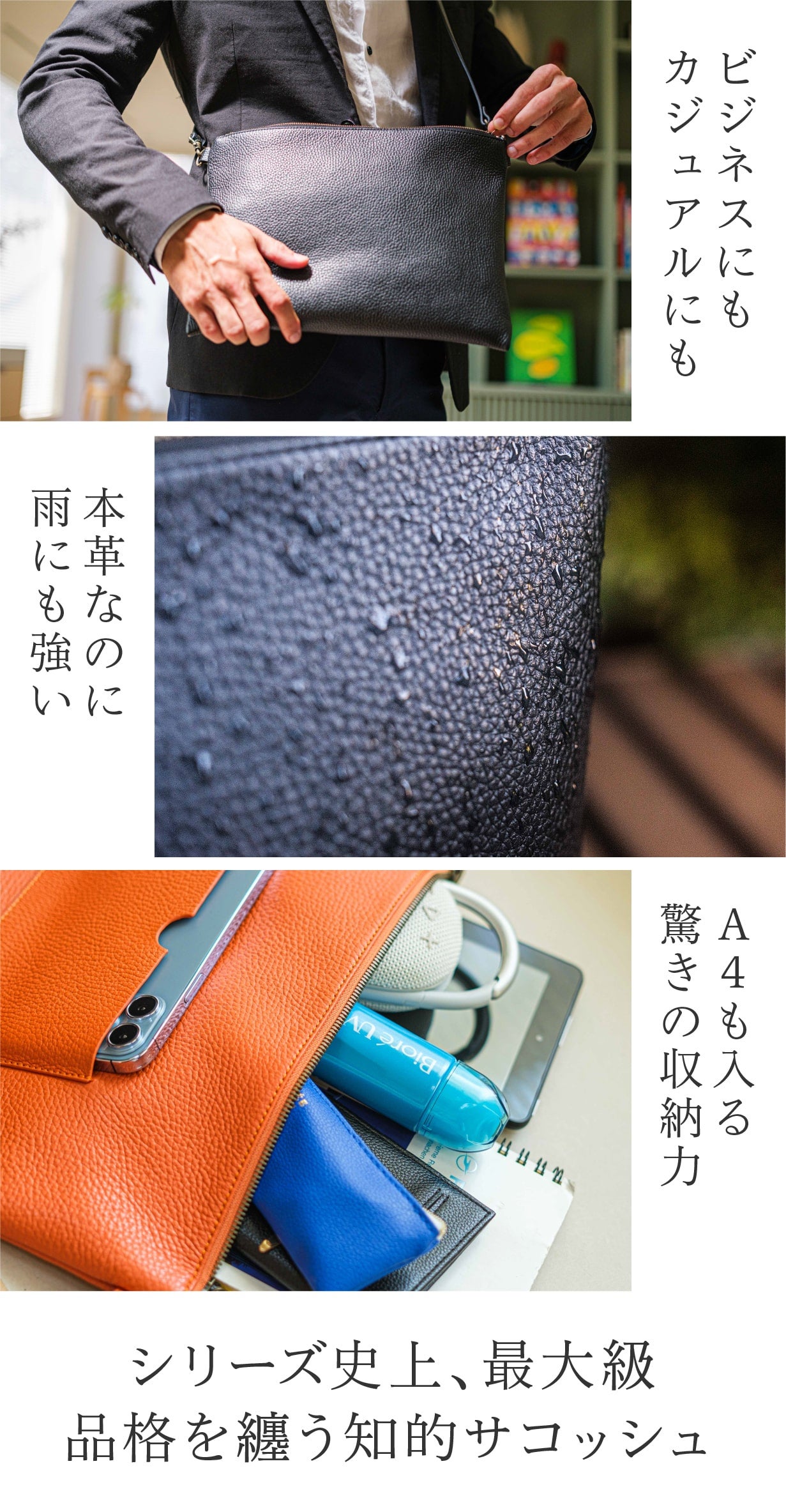 品格を纏った大人の選択】A4サイズが入る撥水イタリアンレザー