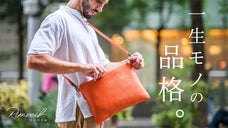 【品格を纏った大人の選択】A4サイズが入る撥水イタリアンレザーサコッシュ