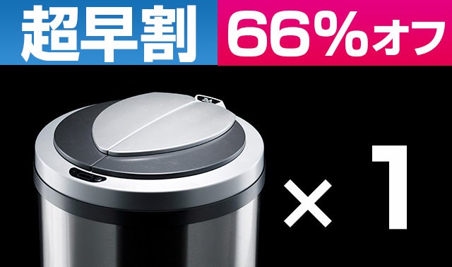 ストレートzitaの自動センサー式ゴミ箱 ひらけゴミ箱 ZitA CIRCLE ジータ サークル ゴミ箱 自動 自動