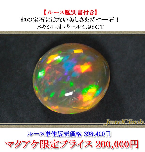 ③2.93ct オパール カボション ルース ケース付き ウォーター