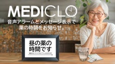 忘れず守る、あなたの健康時間。あなたの健康リズムをメディクロでサポート。