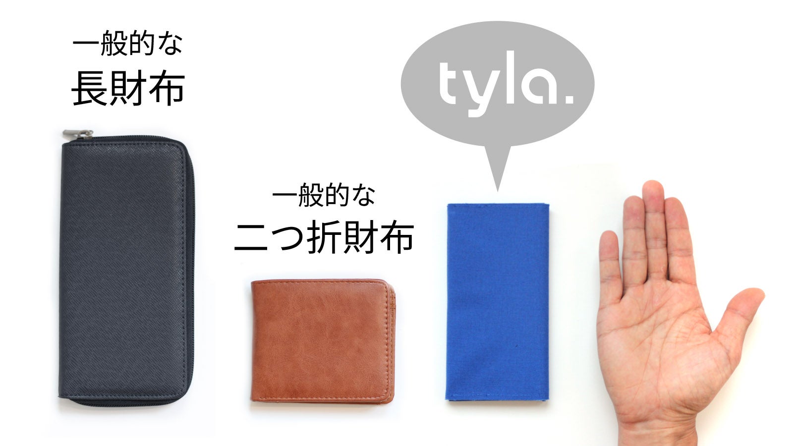 1万円札より短い長財布】長財布の使い易さ × ミニ財布並みの携帯