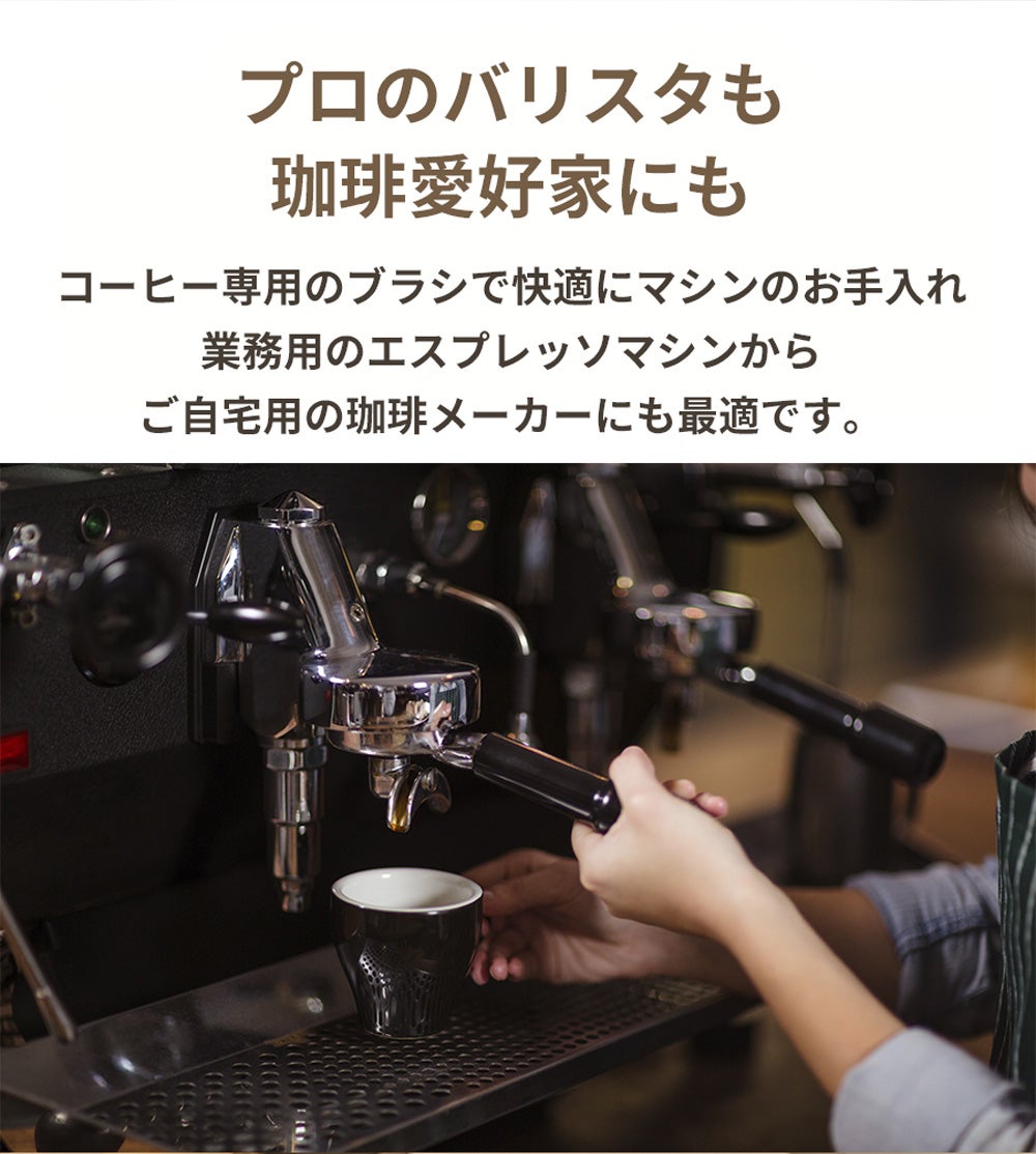 イノシシの毛が最適 あったら便利を実現したコーヒーグラインダー
