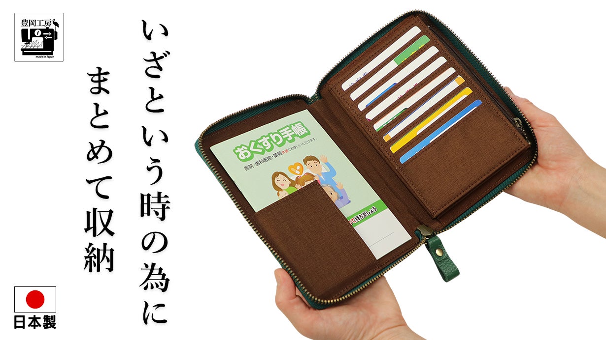 日本製】コンパクトなのに大容量!まとめて収納出来る便利な、本革お薬 日本製】コンパクトなのに大容量!まとめて収納出来る便利な、本革お薬