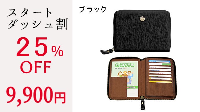 日本製】コンパクトなのに大容量！まとめて収納出来る便利な、本革お薬