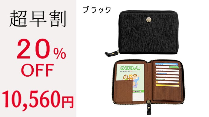 日本製】コンパクトなのに大容量！まとめて収納出来る便利な、本革お薬