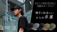 【帽子は形が命】匠の11枚剥ぎ構造、似合うへの最後の壁を超えた！奇跡のカーブツバ