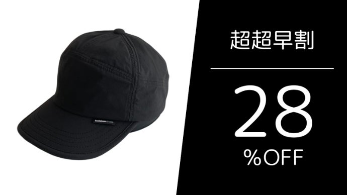 帽子は形が命】匠の11枚剥ぎ構造、似合うへの最後の壁を超えた！奇跡の