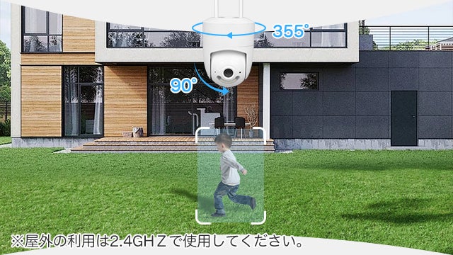 全方位見守る2.4G/5GHzwifi対応防犯カメラ。4k高画質&カラフル暗視