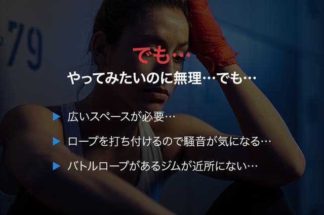 アンコール】究極の運動効果！家で手軽にロープレスバトルロープ